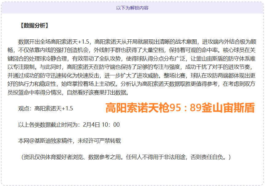 詹姆斯,遭东欧球员,包围,新葡京,新葡京app,新葡京娱乐,新普京赌场