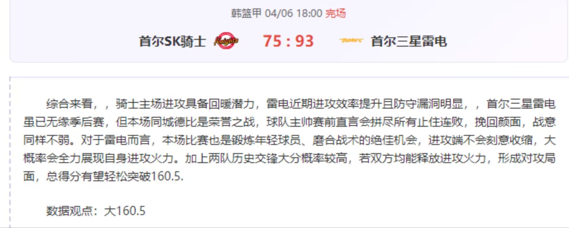 春武里主场,再战强敌,负战绩连胜,新葡京,新葡京app,新葡京娱乐,新普京赌场