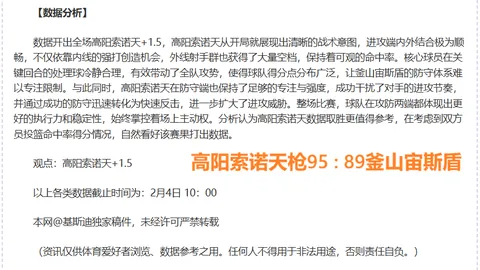 詹姆斯18+10遭东欧球员包围，独行侠逆转湖人结束五连败