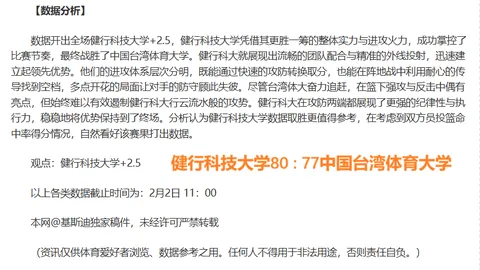 “十战八胜锋芒不减，阿拉维斯主场再战逆境之师，悬念迭起！”